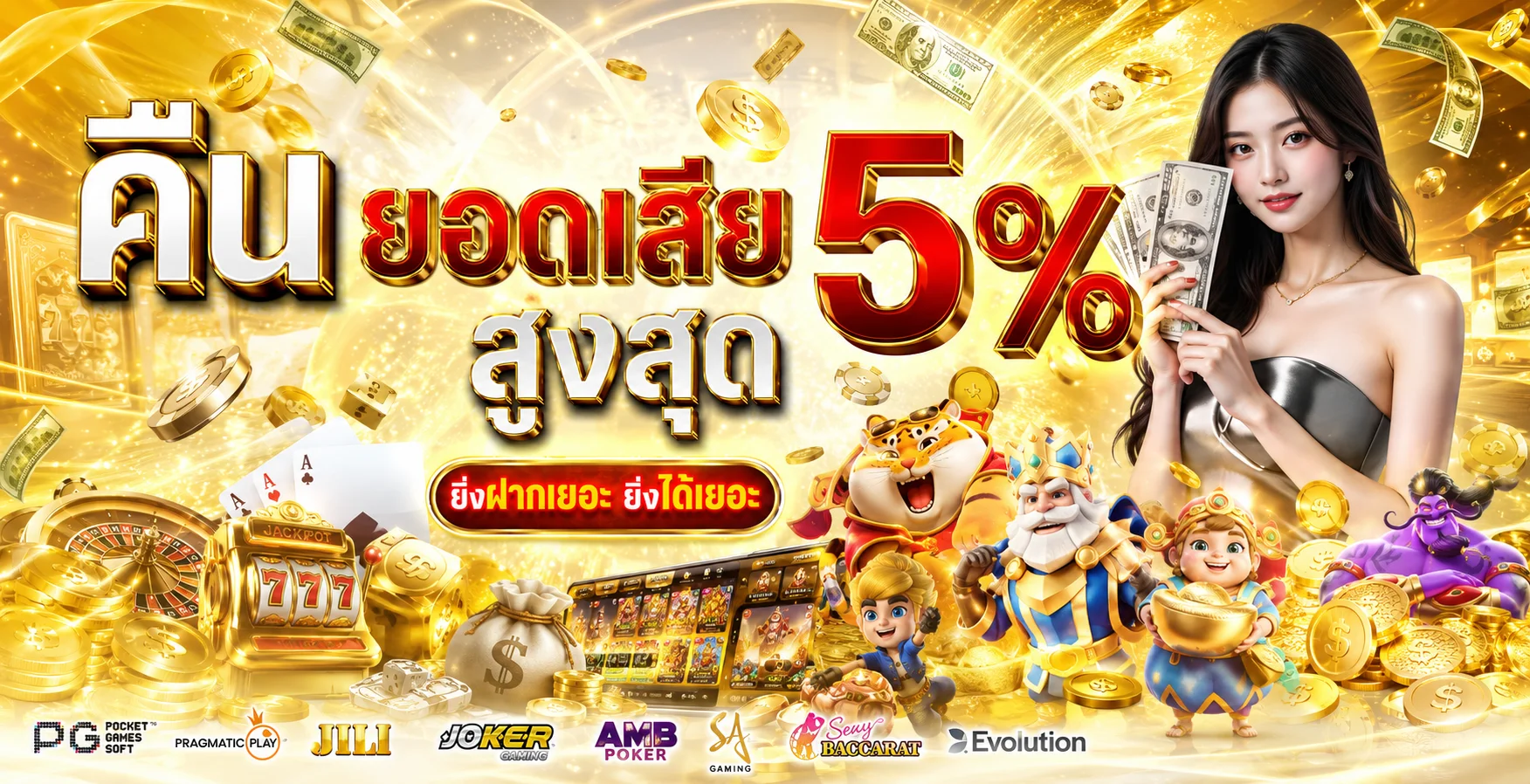 ฟีเจอร์เด่น