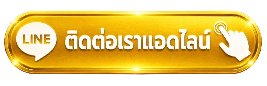 แจ้งปัญหาการใช้งาน DUBAI456 ทีมงานพร้อมดูแล 24 ชม.