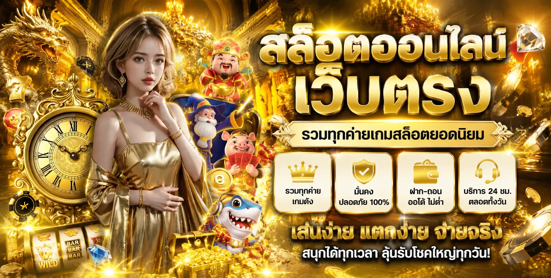 สล็อตออนไลน์เว็บตรง DUBAI456 รวมทุกค่ายเกมสล็อตยอดนิยม