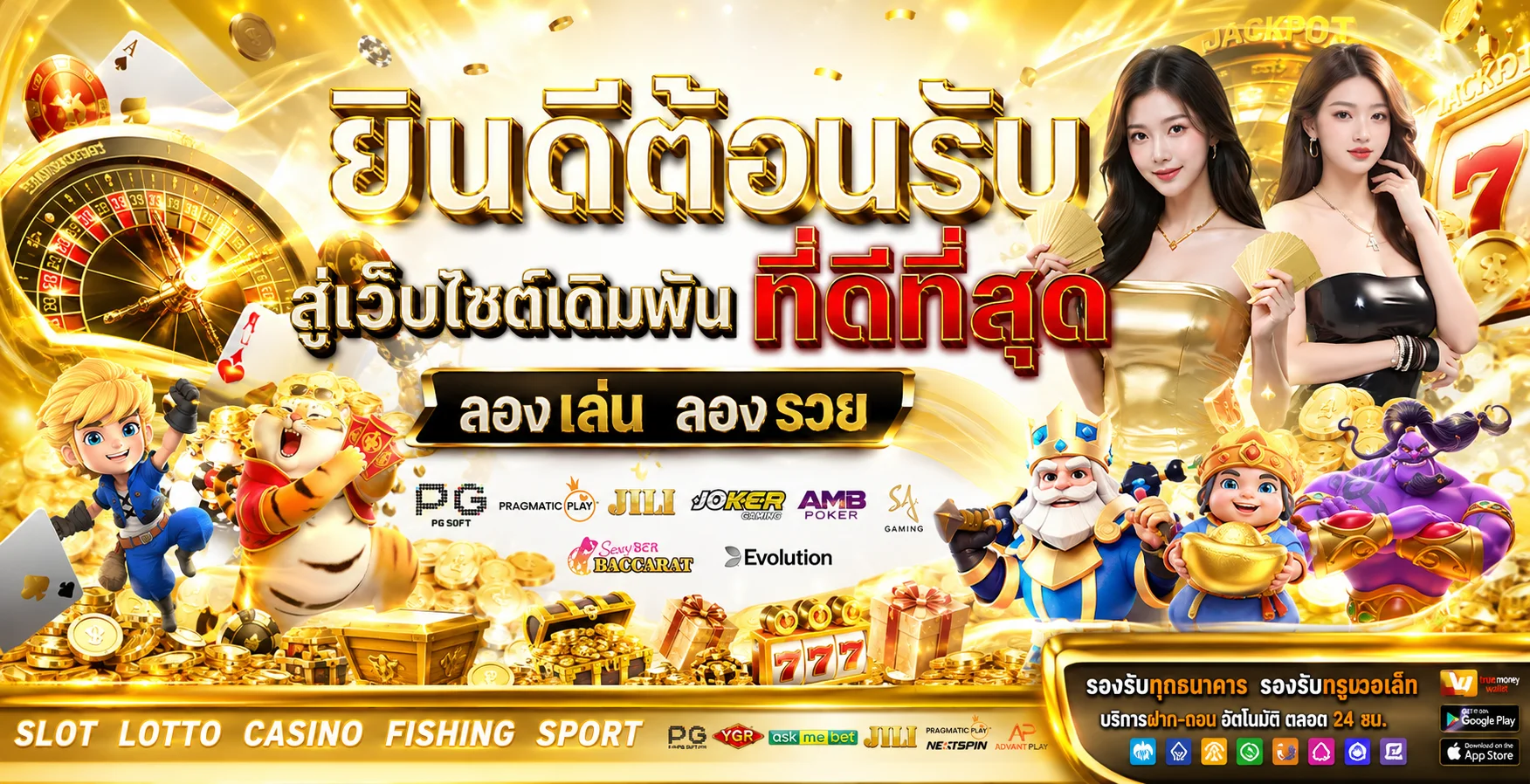 ฟีเจอร์เด่น