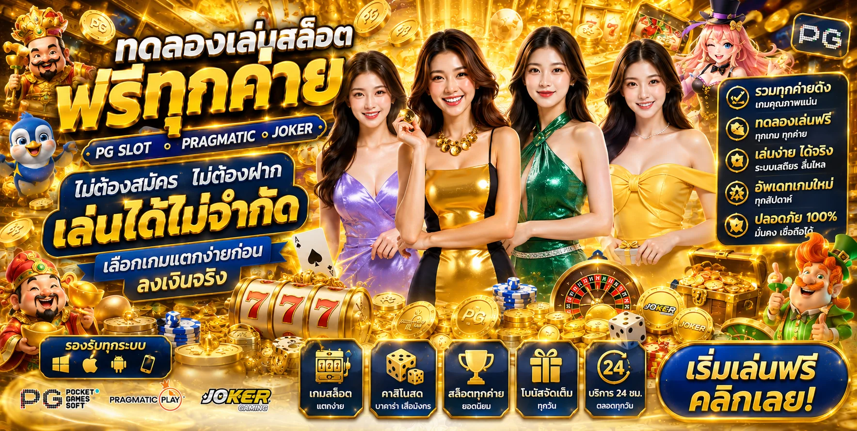 ทดลองเล่นสล็อตฟรีทุกค่าย DUBAI456 ไม่ต้องสมัคร