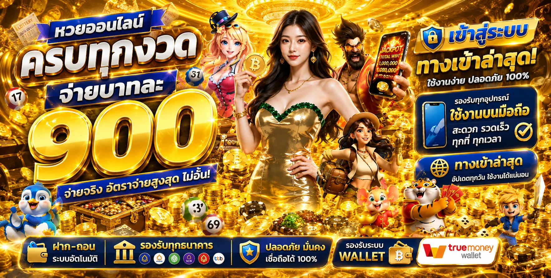 ตรวจผลหวยล่าสุดทุกประเภท อัปเดตทันที DUBAI456